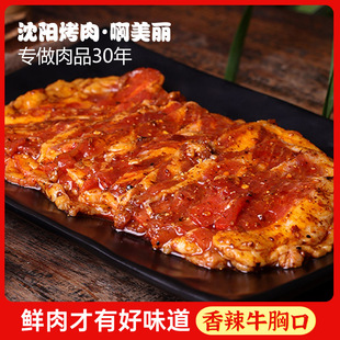 韩式 烤鲜牛胸口烤肉食材半成品调味香辣朥牛胸口肉烧烤火锅食材