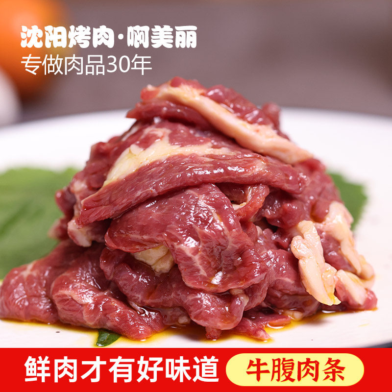 东北烧烤腌制烤肉牛腹肉条原切牛肉家庭烤肉食材半成品200g,水产肉类/新鲜蔬果/熟食,生牛肉,淘宝优惠券,粉丝福利购,淘宝优惠卷