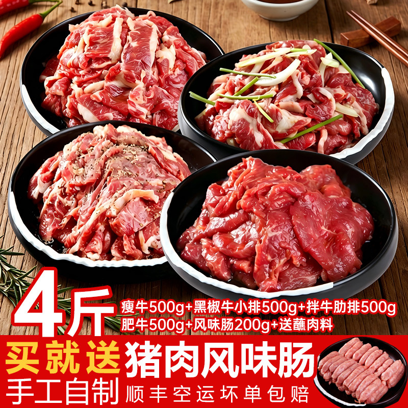 啊美丽家庭烤肉组合半成品食材