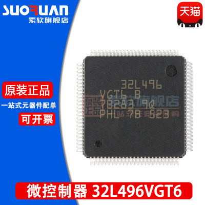 索软适用于 STM32L496VGT6 STM32L496 32位微控制器 贴片LQFP-100