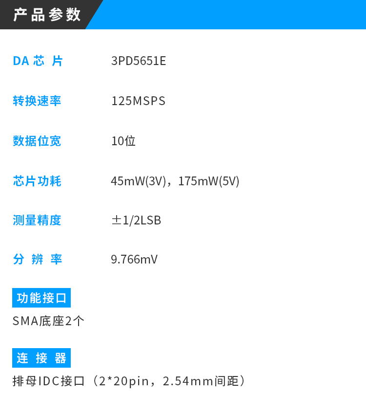 正点原子双路高速DA模块DAC数模转换10位125MSPS FPGA开发板配件