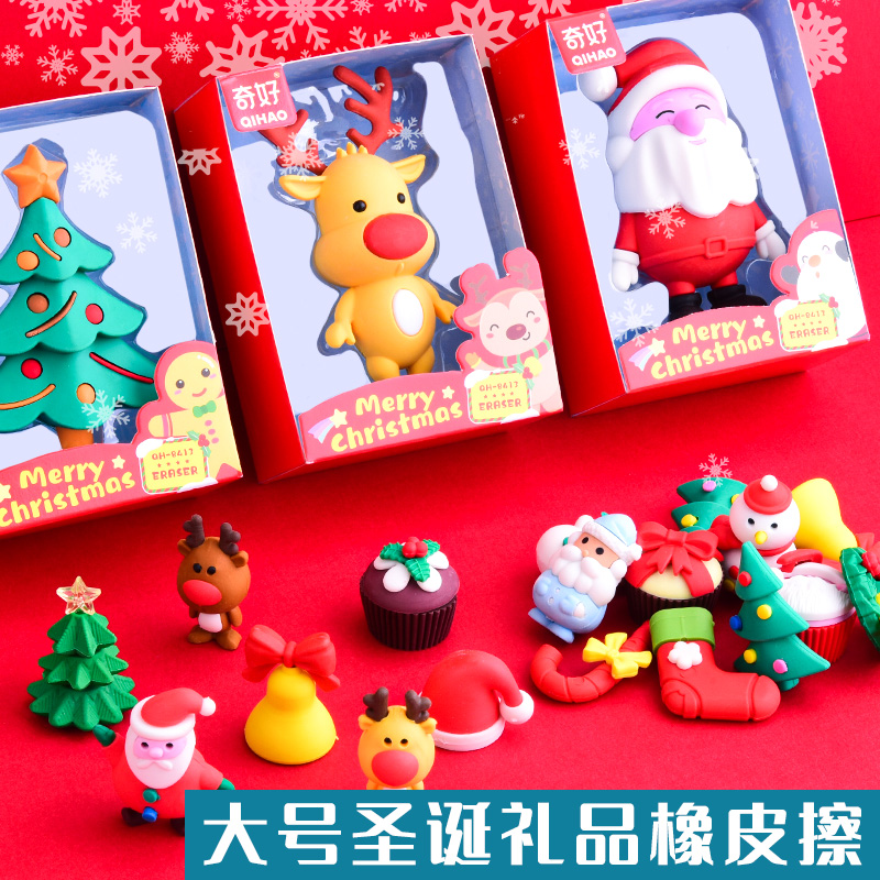 圣诞橡皮擦儿童礼物立体大号小学生专用干净无屑3D像皮幼儿园创意卡通可爱象皮檫学习文具奖励分享礼物小礼品