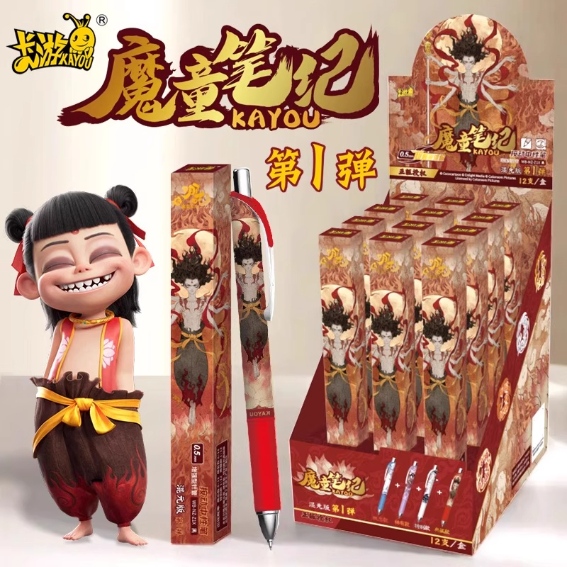 卡游哪吒之魔童闹海混元版盲盒笔