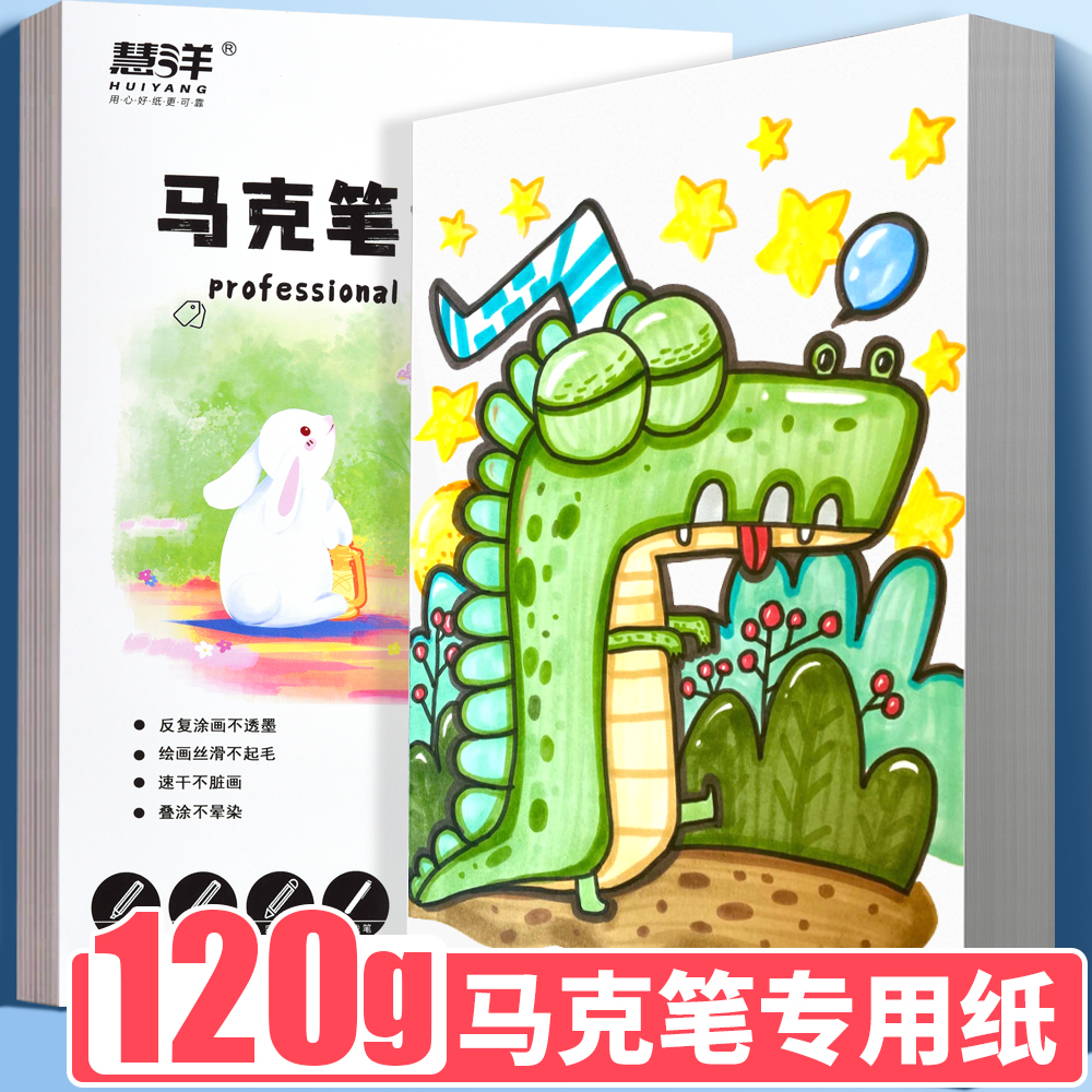 马克笔专用纸漫画纸马克纸画画用动漫绘画纸a3纸手抄报儿童白色四开素描美术专业用纸a4荷兰白卡纸a3绘图纸