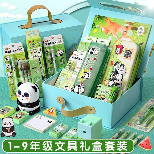熊猫文具套装礼盒学习大礼包