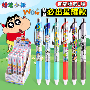 正版蜡笔小新自动铅笔盲盒笔百变版第1弹隐藏按动笔小学生专用0.5活动铅笔高颜值动漫周边奖励学生文具