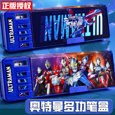 正版奥特曼密码文具盒儿童男孩卡通帅气铅笔盒小学生大容量双层笔盒多功能机关高科技幼儿园1-3年级学习用品