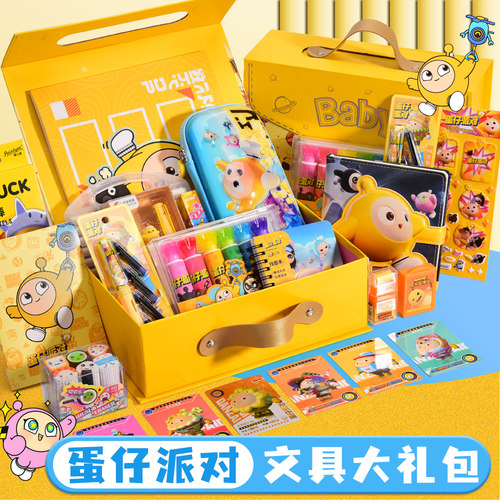 蛋仔派对学习用品文具礼盒套装