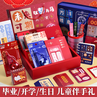 励志文具套装 礼盒儿童小学生毕业礼物期末奖品一二三六年级大礼包女男实用十岁12岁生日礼物礼品开学奖励