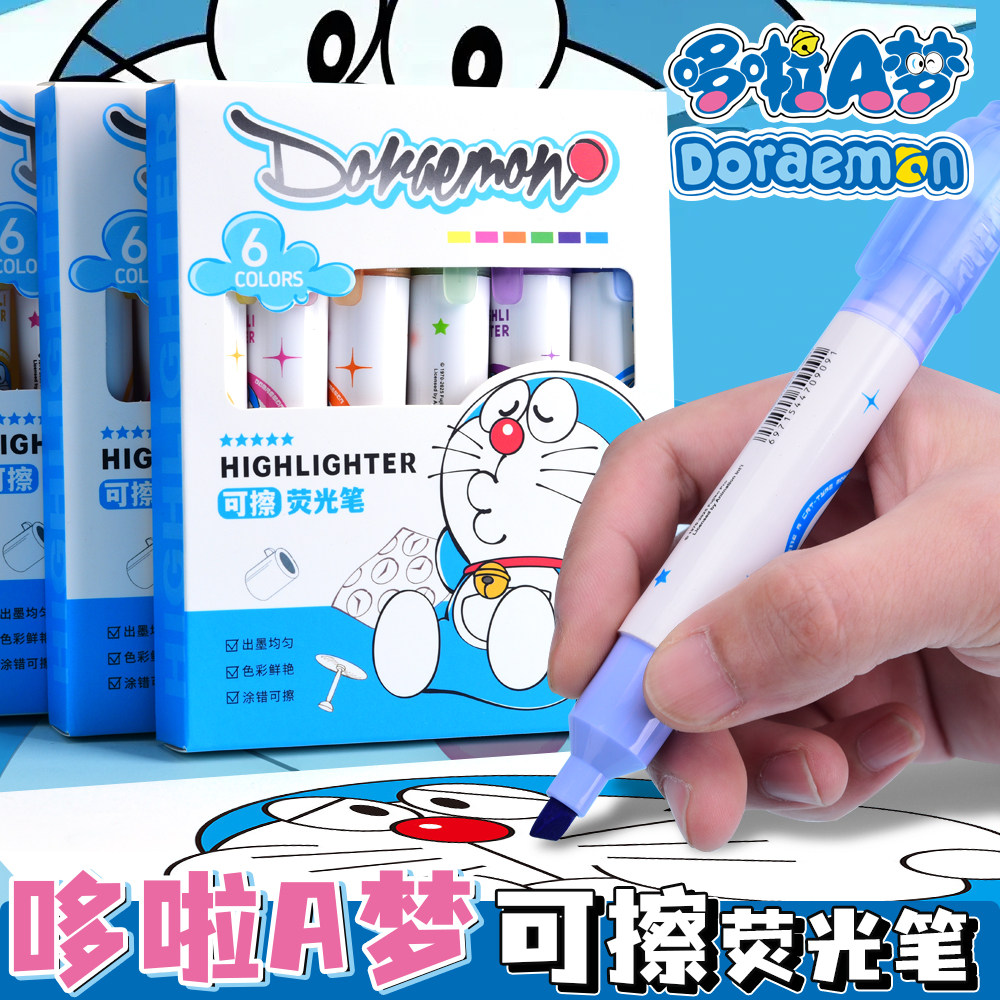 正版可擦荧光笔标记笔哆啦A梦彩笔小学生高颜值记号彩色划重点手帐手