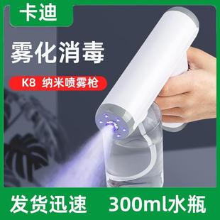 跨境消毒喷雾枪手持家用浇花神器蓝光纳米喷雾器家用小型养宠除臭