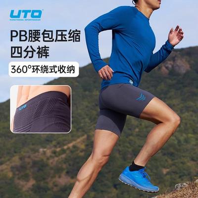 压缩裤女跑步短裤男马拉松专业运动四分裤紧身腰包裤越野