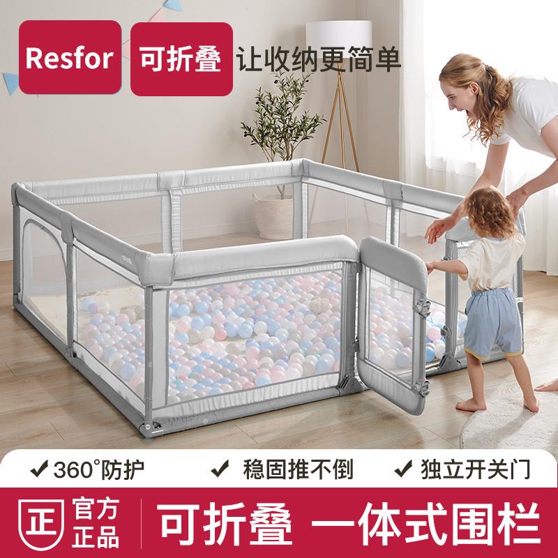 Resfor嬰兒圍欄爬爬墊一體寶寶爬行游戲防護(hù)欄室內(nèi)客廳地上可折疊