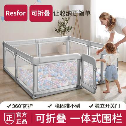 Resfor婴儿围栏爬爬垫一体宝宝爬行游戏防护栏室内客厅地上可折叠