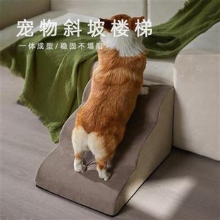 狗狗楼梯上下楼爬梯台阶老年狗子小型犬上床爬床梯子床边爬梯