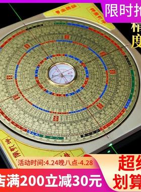现货速发罗盘高精度全自动十字仪三元三合综合盘罗庚
