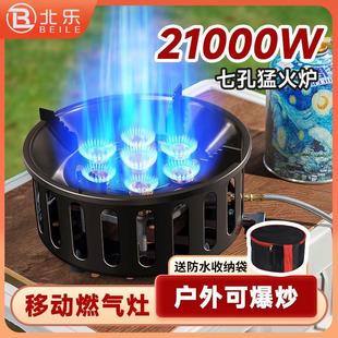 戶外七星灶猛火爐具野外便攜式 爐防風灶露營炊具燃氣爐子 卡式