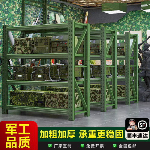军绿色仓储货架军备物资营房器材仓库多层置物架工业重型收纳架子