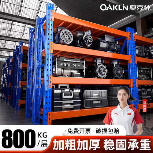 500kg加厚重型货架超强承重模具仓储工业工厂五金储物架置物架