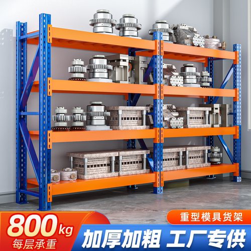 重型模具货架加厚仓储置物架多层可调节800kg货物架定制库房架子