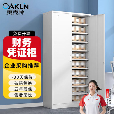 鼎立加厚办公室财务凭证柜文件柜会计铁皮玻璃资料柜子收纳档案柜