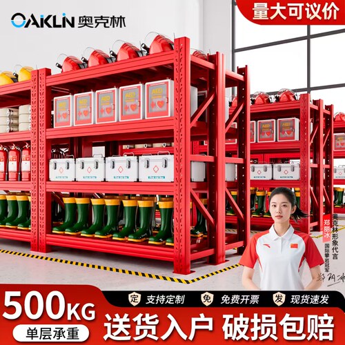 红色仓储货架消防用品灭火器材储藏架工厂库房架子仓库多层置物架