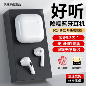 蓝牙耳机2024新款官方正品真无线运动超长续航大电量半入耳式高端