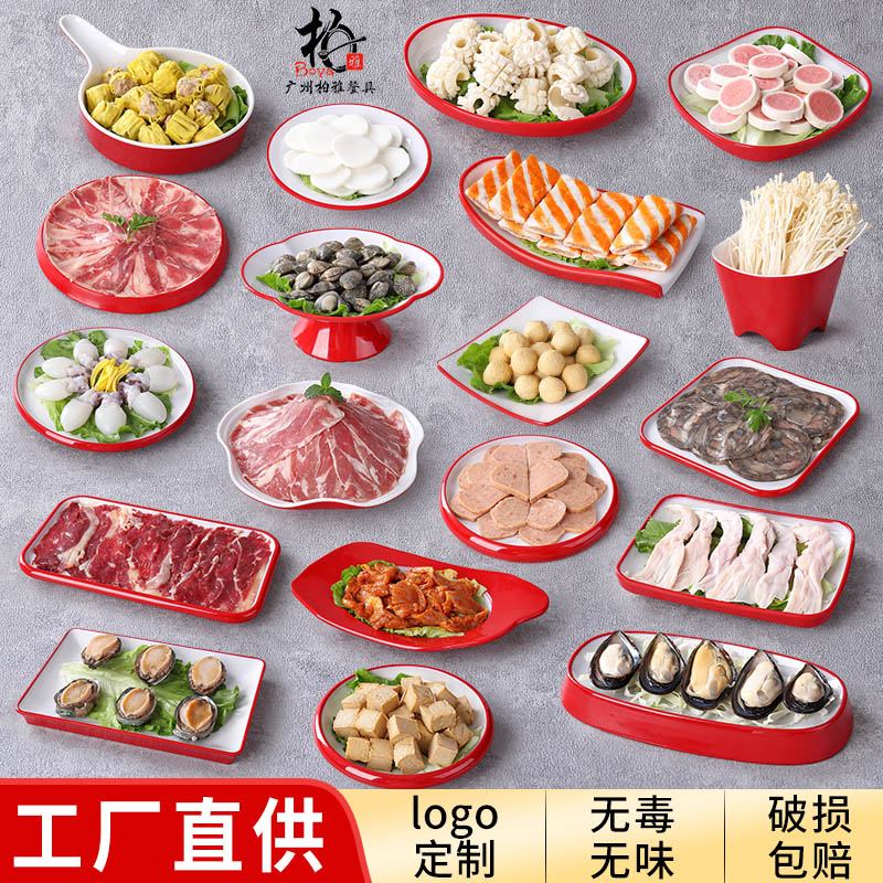 火锅店专用盘子配菜盘创意个性网红餐厅专用仿瓷餐具密胺北欧商用