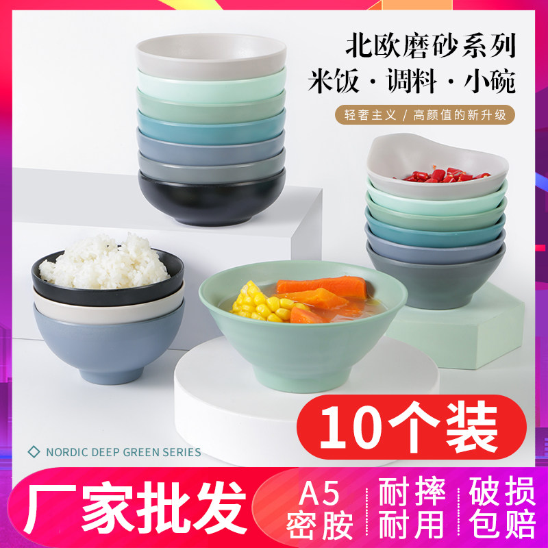 密胺小号商用塑料餐厅防摔米饭碗