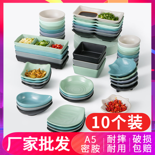 密胺北欧火锅味碟料碟蘸料餐厅个性创意双格调料碟塑料小碟子商用