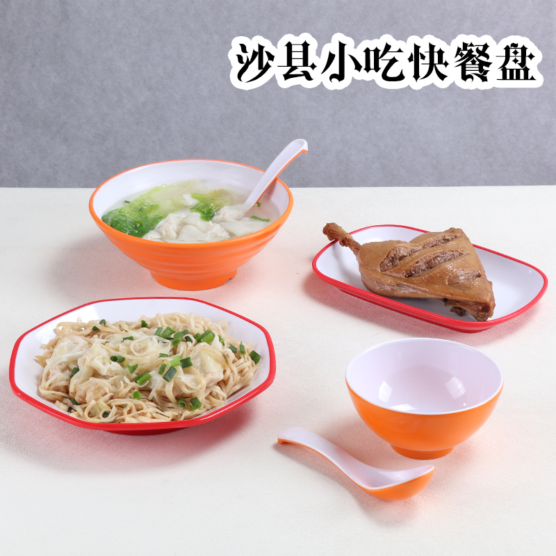 密胺沙县小吃加厚餐具馄饨碗汤面碗食堂早餐店拌面炒粉专用盘子