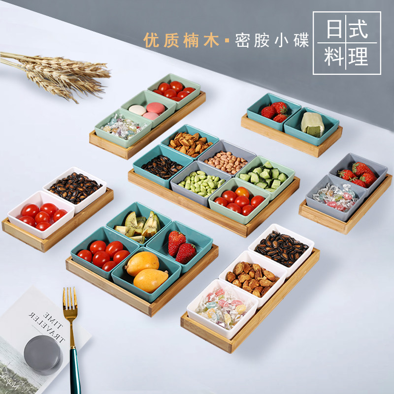 日式分格盘水果盘小吃拼盘零食盘酱料盘商用创意组合坚果盘干果盘