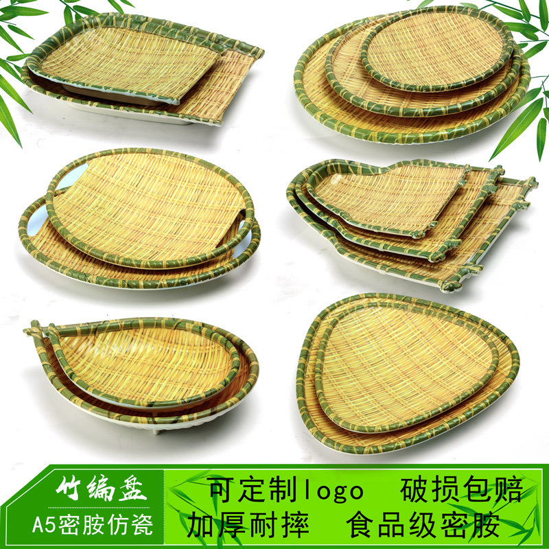 密胺簸箕餐具饭店塑料仿竹编