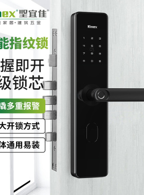 Kinex坚宜佳智能指纹锁密码锁家用防盗门电子锁