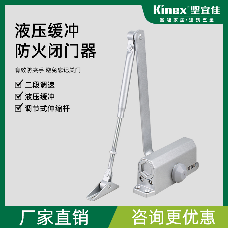 自动关门二段缓冲90度定位