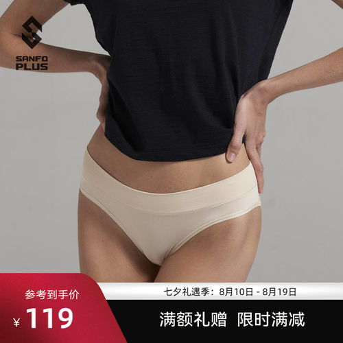 SANFOPLUS风谷速干内裤女