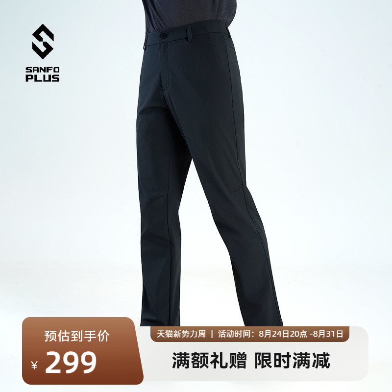 SANFOPLUS冰雾轻量功能长裤