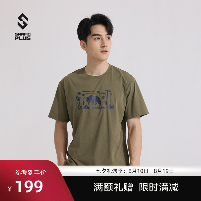 速干T恤SANFOPLUS抑菌祛味