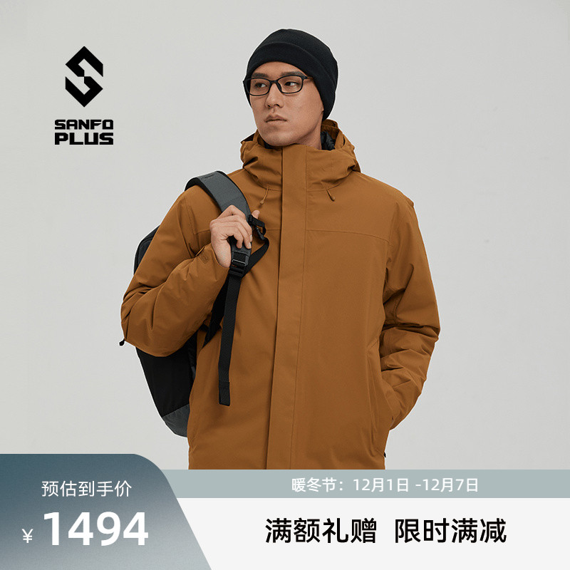 SANFOPLUS暗夜鹅绒冲锋衣