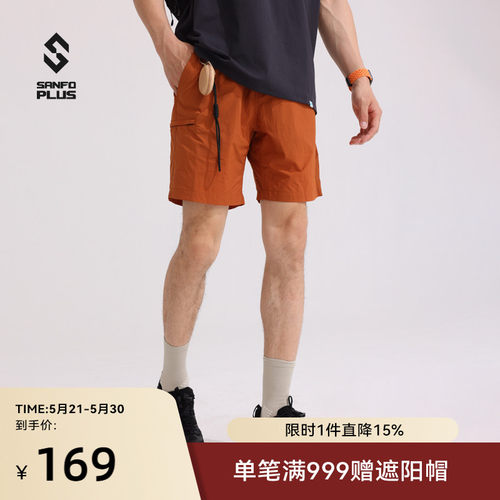 三夫户外SANFO PLUS夏季户外休闲薄款男短裤轻量商务通勤22058