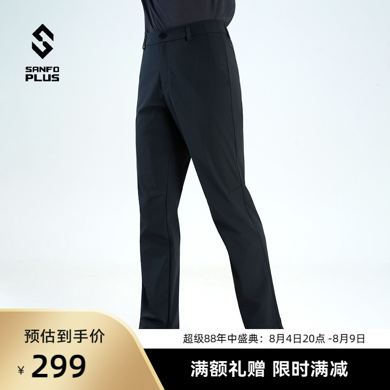 SANFOPLUS冰雾轻量功能长裤