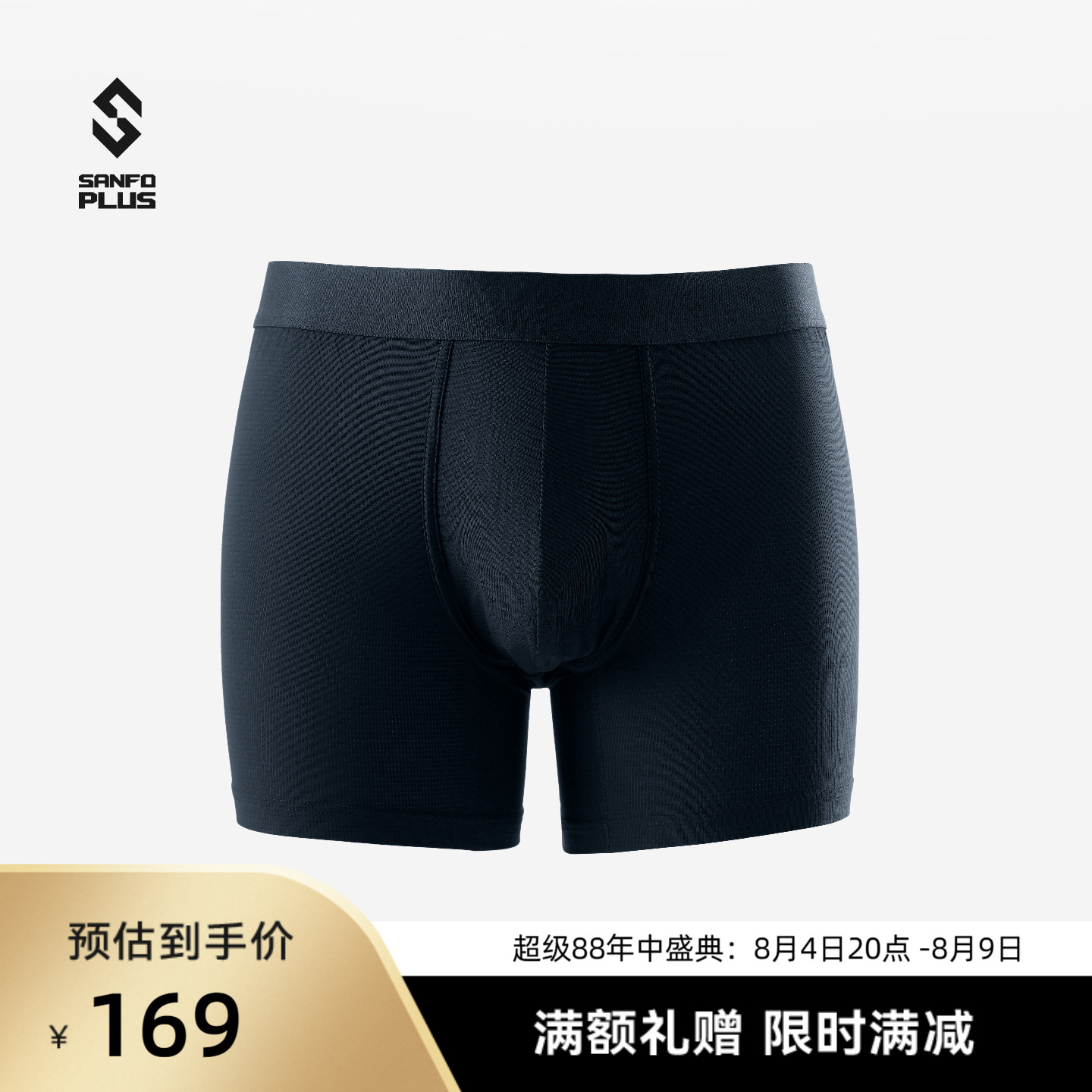 三夫户外POWERDRY速干内裤