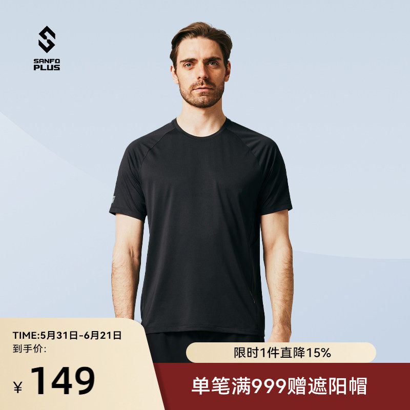 SANFOPLUS短袖轻量速干