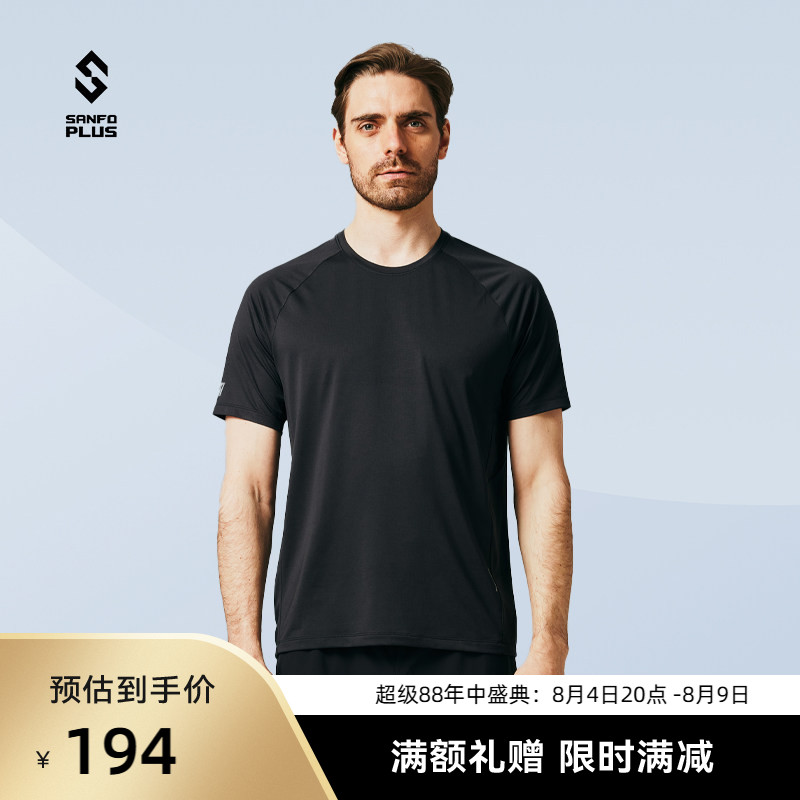 SANFOPLUS短袖轻量速干