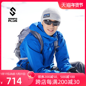 三夫户外防大雨耐磨抗静电燧石男女款挂里冲锋衣SANFO PLUS 22067
