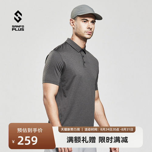 SANFOPLUSPOLO衫速干