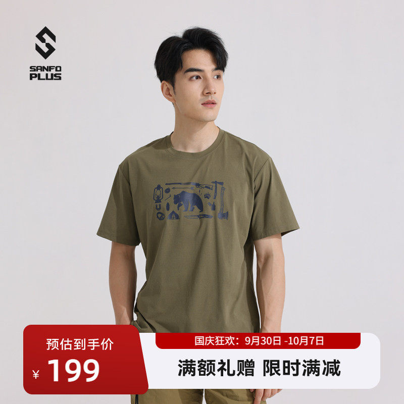 速干T恤SANFOPLUS抑菌祛味