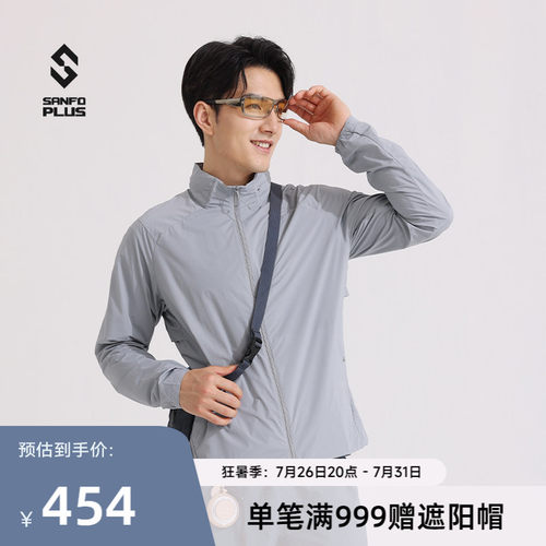 SANFOPLUS夏季户外皮肤衣