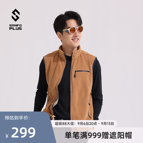 SANFOPLUS立领户外P绒马甲