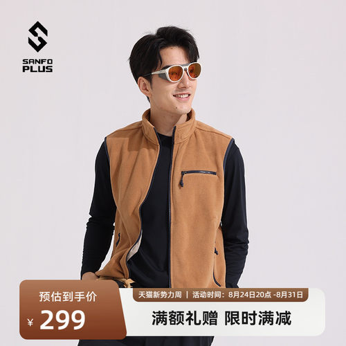 SANFOPLUS立领户外P绒马甲